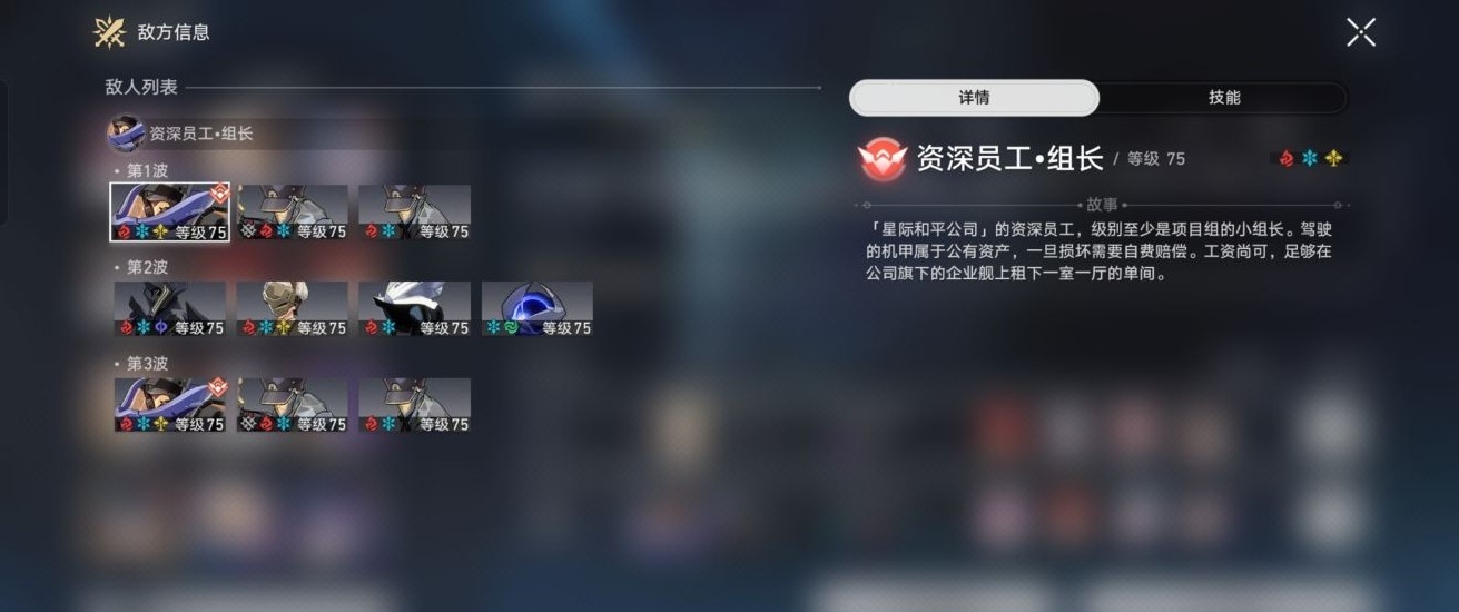 《崩坏：星穹铁道》虚构叙事打法分享