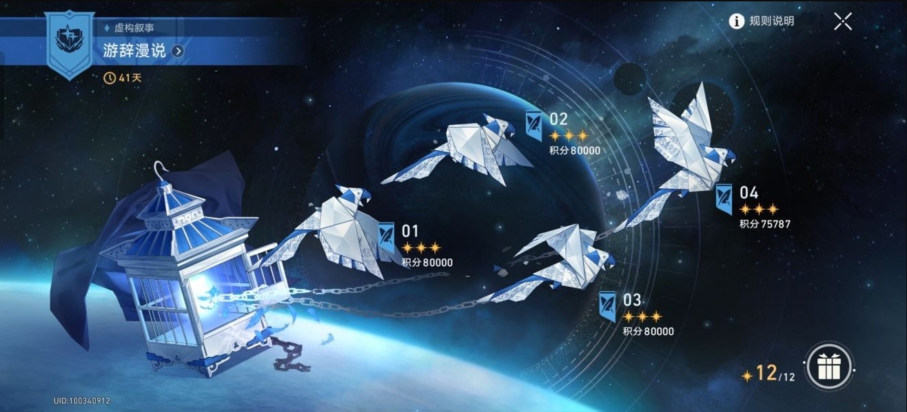 《崩坏：星穹铁道》虚构叙事打法分享