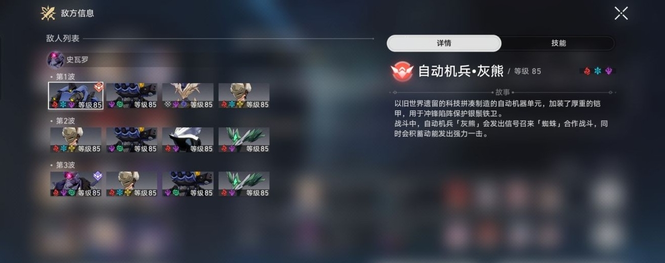《崩坏：星穹铁道》虚构叙事打法分享