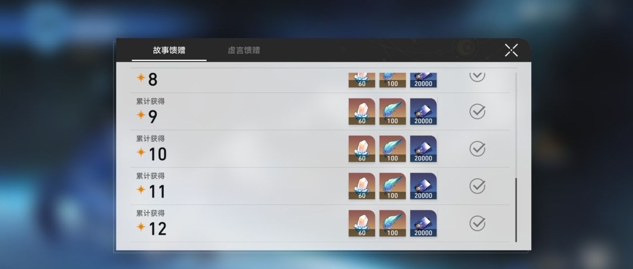 《崩坏：星穹铁道》虚构叙事打法分享