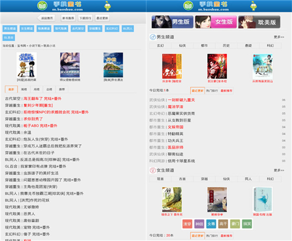 宝书网是什么 宝书网app怎么样