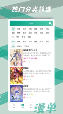 漫单漫画