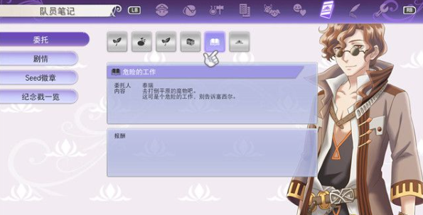 《符文工房5》神圣坠饰基本介绍