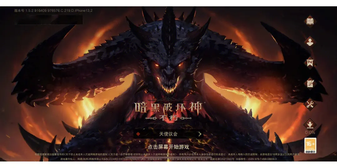 《暗黑破坏神：不朽》黑森林隐秘遗迹位置介绍
