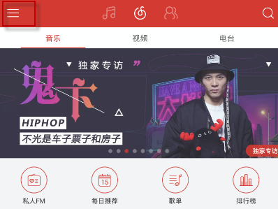 《网易云音乐》提升等级的最新操作方法与技巧