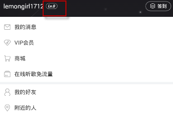 《网易云音乐》提升等级的最新操作方法与技巧