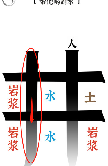 《文字进化》喝水通关攻略技巧解析