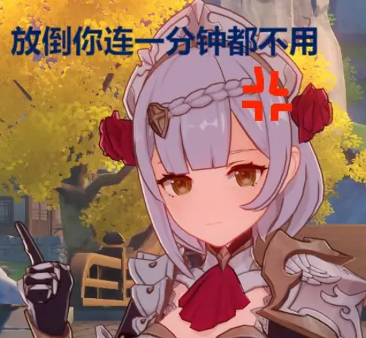 原神女英雄脸红流眼泪表情包大全分享