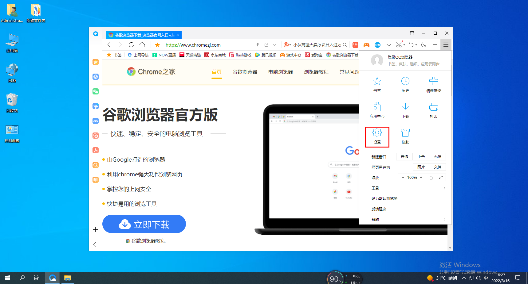 《QQ浏览器》电脑版隐藏侧边栏教程分享