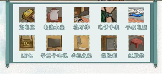 《文字脑洞》怀旧童年怎么通关