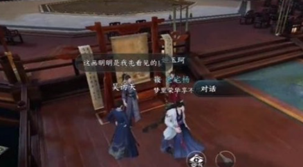 《逆水寒手游》丹青杀机任务通关攻略分享