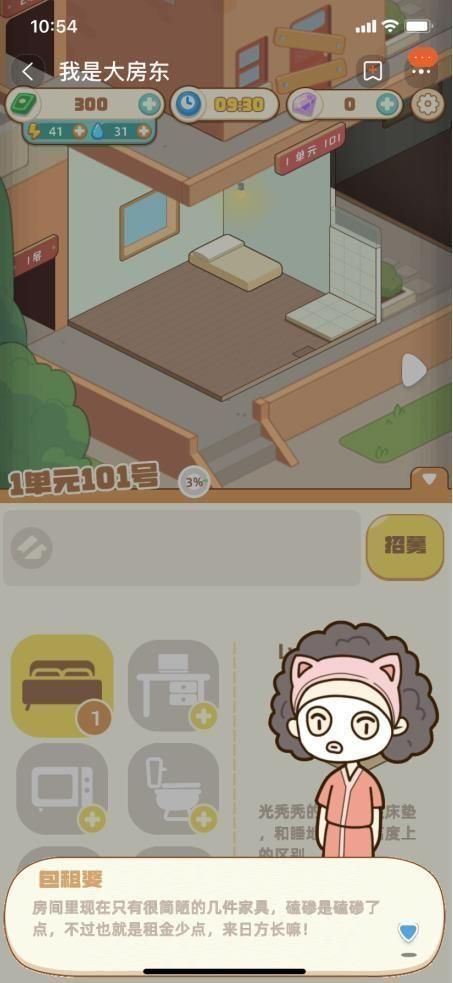 淘宝我是大房东餐厅升级营业时间一览
