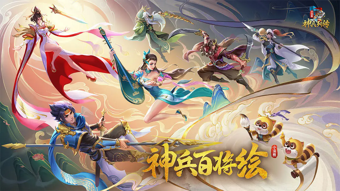 《小浣熊神兵列传》公测充值返还详细解读