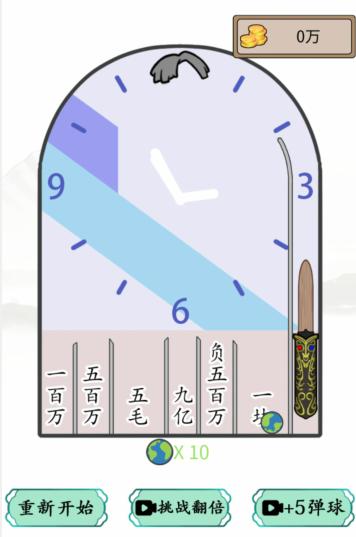 《汉字找茬王》流浪弹球通关攻略
