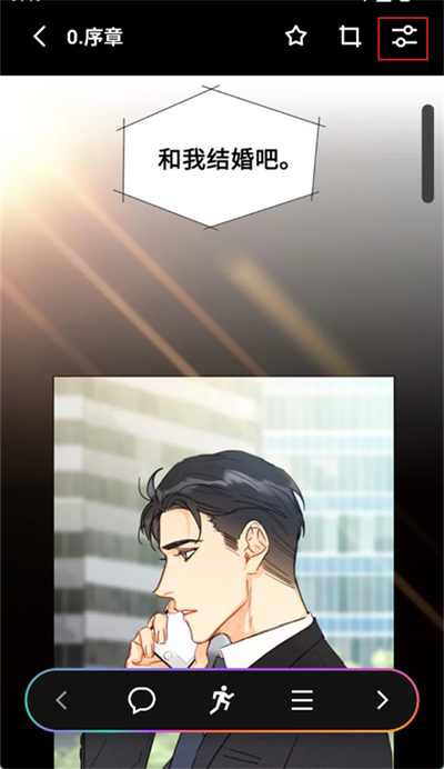 《podo漫画》如何自动滑屏