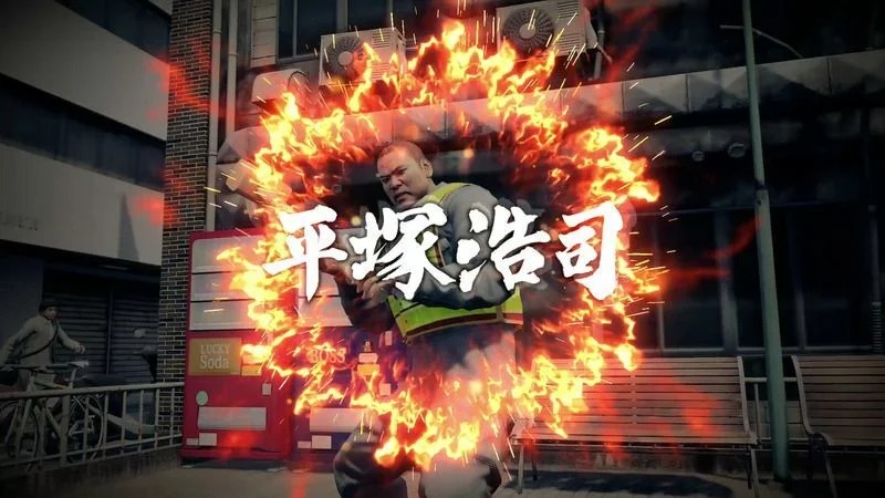 《如龙7》第一章：光与影