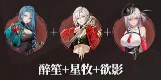 《归龙潮》醉笙最强配队阵容搭配方案解析