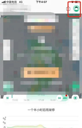 《彩云天气》怎么自定义卡片