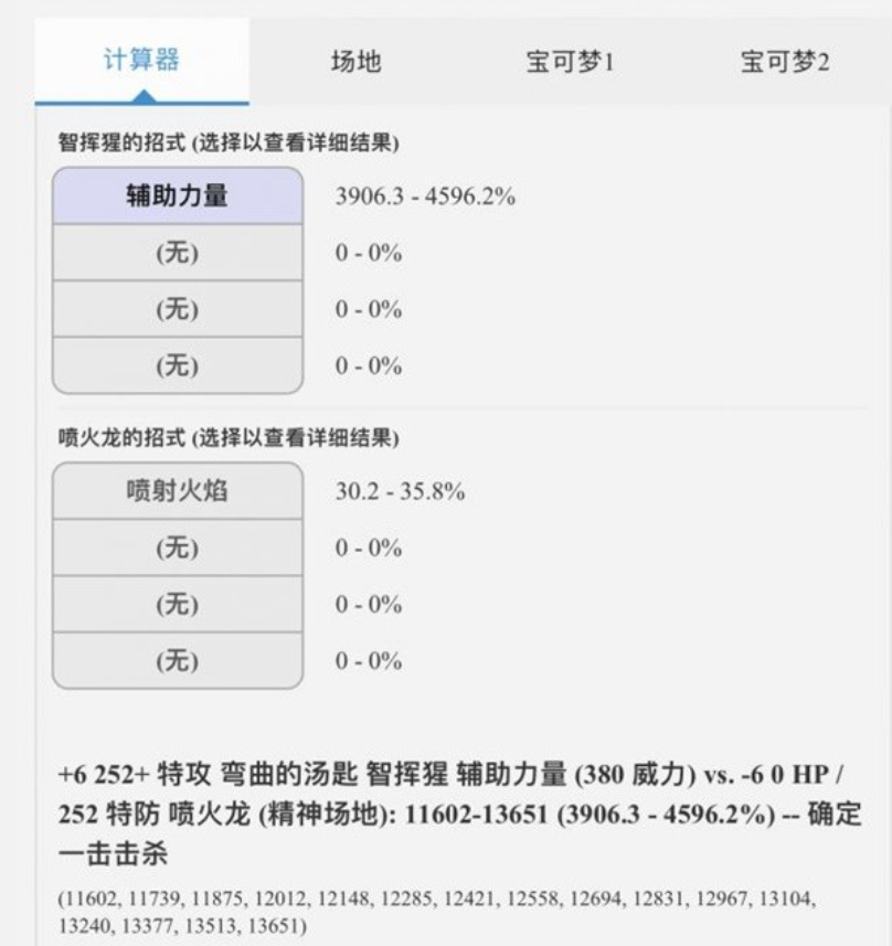 《宝可梦朱紫》太晶团战智挥猩辅助配置推荐