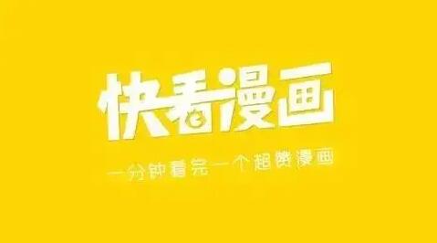 《快看漫画》关闭漫画推荐的最新操作方法与技巧