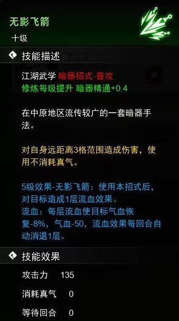 《逸剑风云决》暗器绝学有哪些
