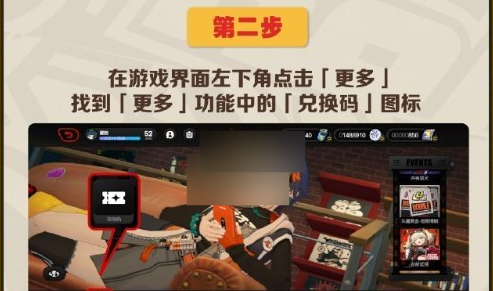 《绝区零》麦当劳联动游戏礼包兑换教程
