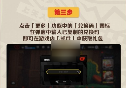 《绝区零》麦当劳联动游戏礼包兑换教程
