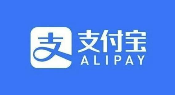 《支付宝》电子回单怎么查询