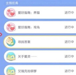 《心动小镇》温泉山在哪里