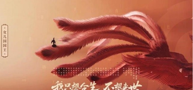 王者荣耀女儿国国王多少钱 女儿国国王皮肤什么时候出