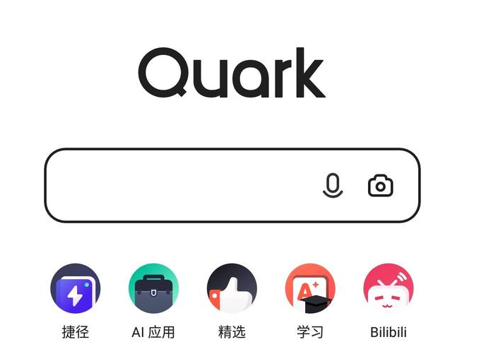 《夸克浏览器》搜那种资源方法教程