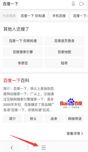 《uc浏览器》触屏翻页模式设置方法介绍