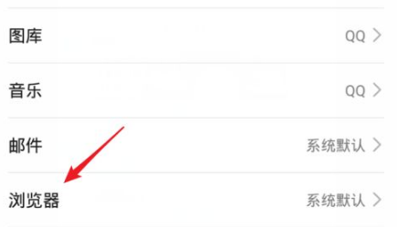 UC浏览器怎么设置成默认浏览器