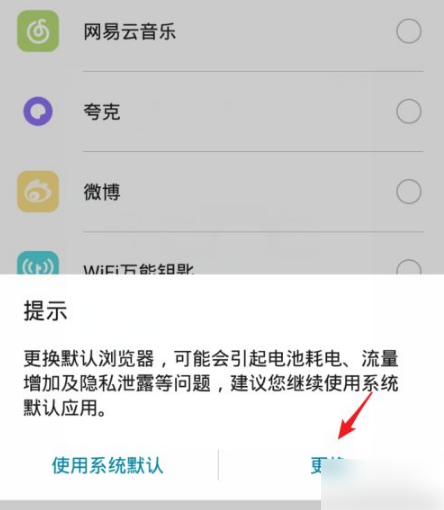 UC浏览器怎么设置成默认浏览器