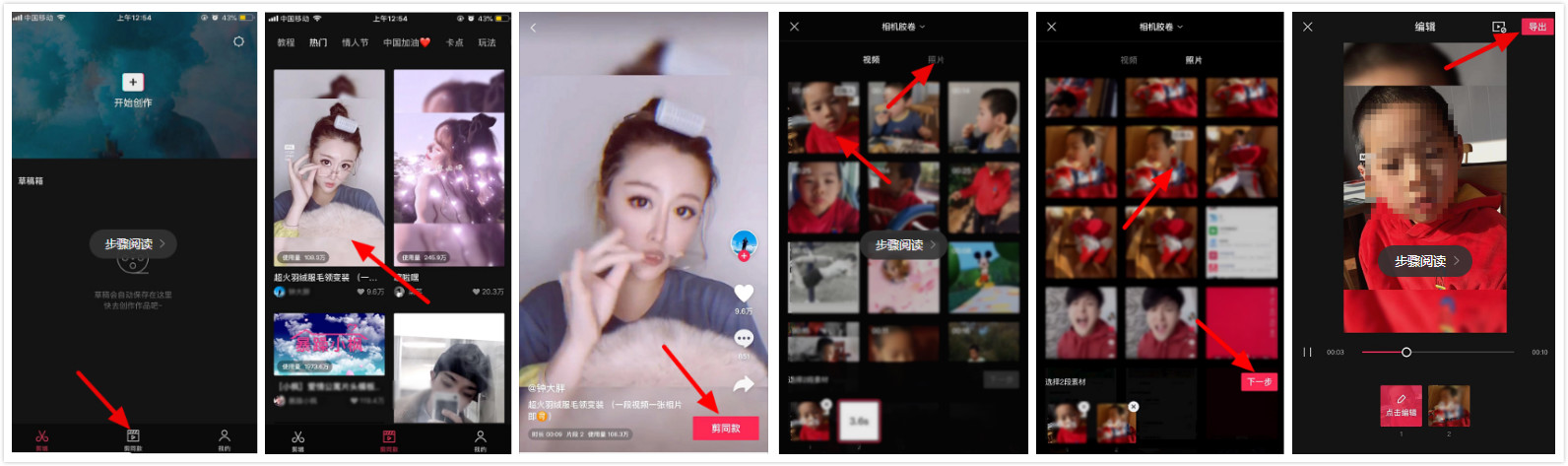 《抖音》羽绒服毛领拍照教程2022