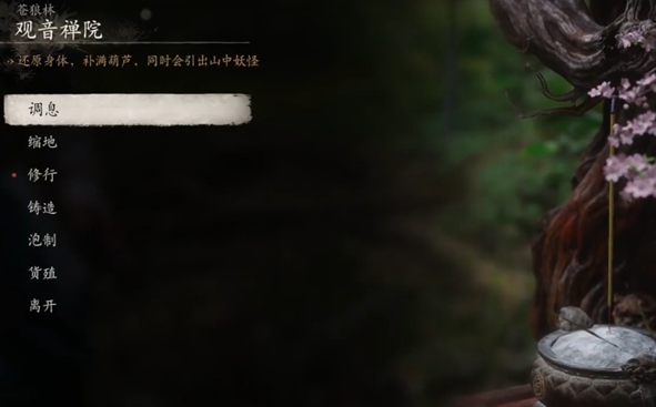 《黑神话：悟空》第二个烧香点后续详细一览
