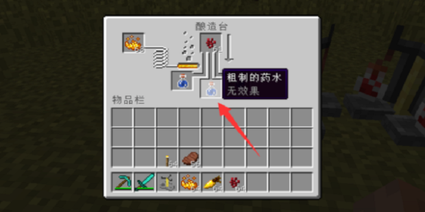 《我的世界》夜视药水制作方法介绍