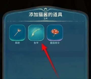 《晚安森林》小咕咚自动钓鱼详细操作流程