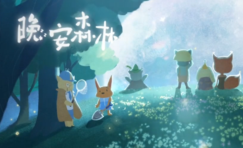 《晚安森林》魔方制造机如何升级