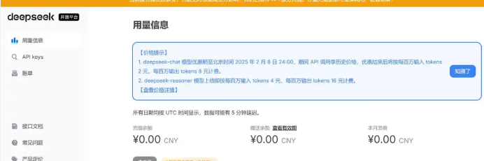因服务器资源紧张，DeepSeek暂停API服务充值