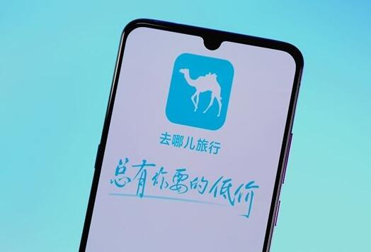 《去哪儿旅行》二维码如何设置