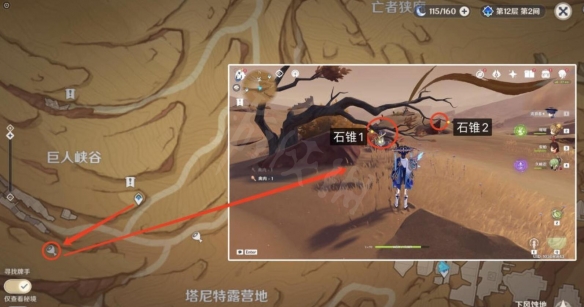 《原神》千壑沙地阴间宝箱位置在哪