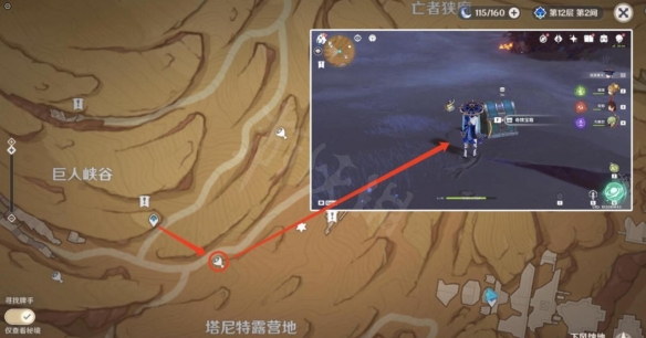 《原神》千壑沙地阴间宝箱位置在哪