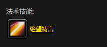 《魔兽世界怀旧服》牧师职业任务