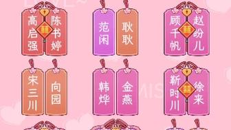 《文字找茬大师》找出20只爱笑的蘑菇攻略