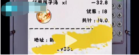 《离谱的经历》送外卖通关攻略