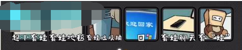 《离谱的经历》套娃怎么过