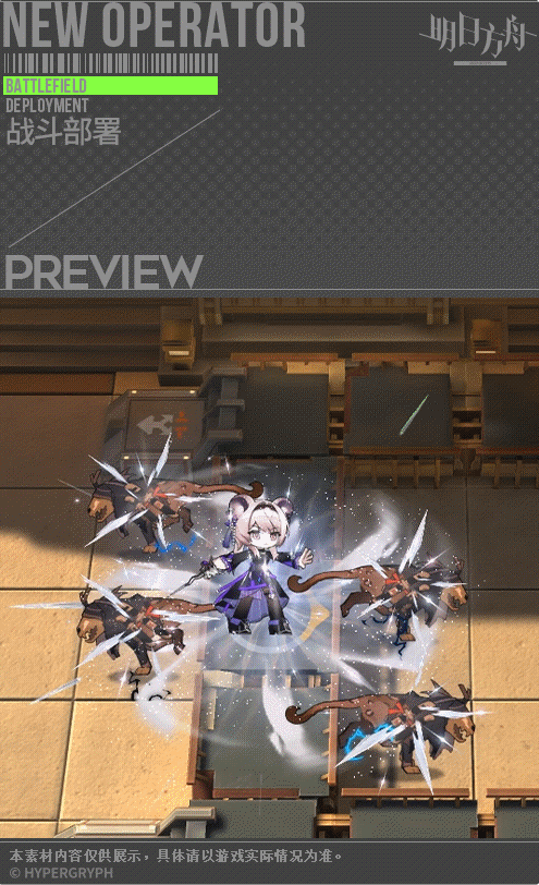 《明日方舟》林干员详细介绍