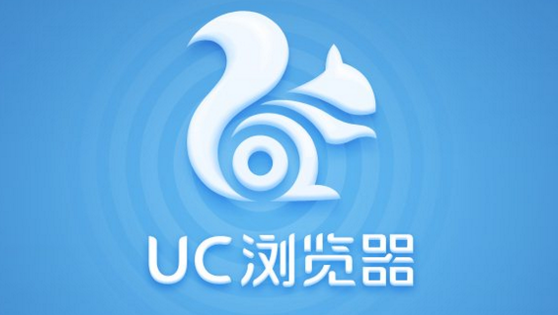 《uc浏览器》开启极速模式方法介绍