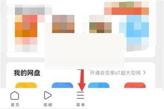 《uc浏览器》开启极速模式方法介绍